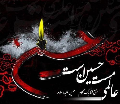 عکس کشتن امام حسین