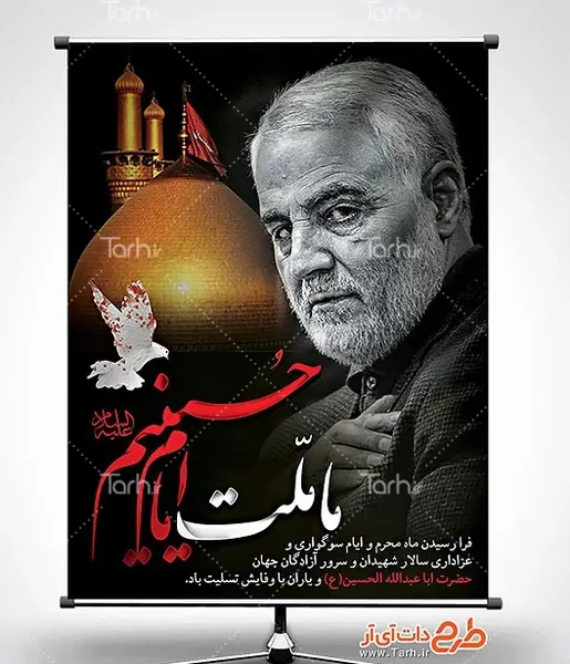 عکس قاسم امام حسین