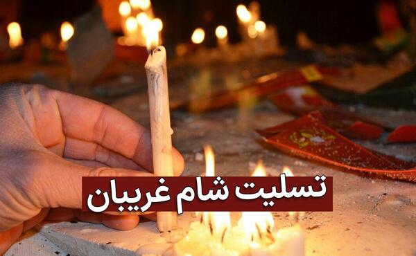 عکس از شام غریبان امام حسین