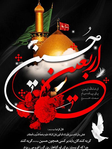 عکس امام حسین صلی الله علیه