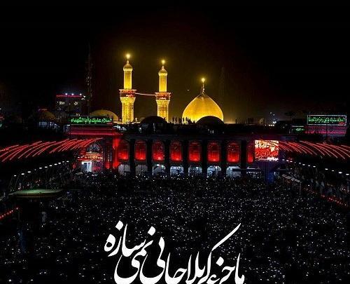 عکس حرم امام حسین برای پروفایل شاد