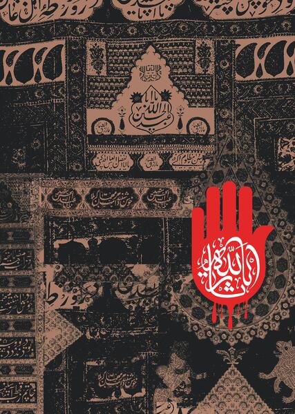 عکس پرچم امام حسین سیاه