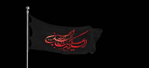 عکس پرچم امام حسین سیاه