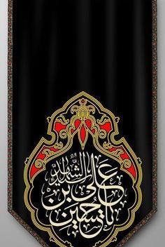 عکس پرچم امام حسین سیاه