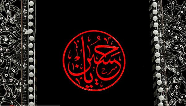 عکس پرچم امام حسین سیاه