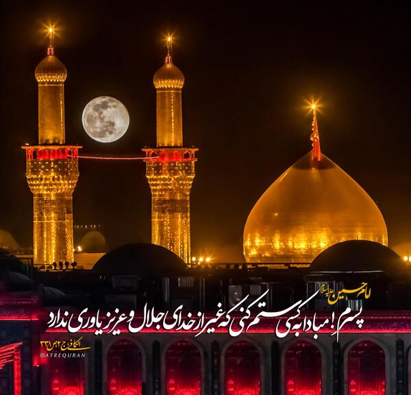 عکس زیارتگاه امام حسین