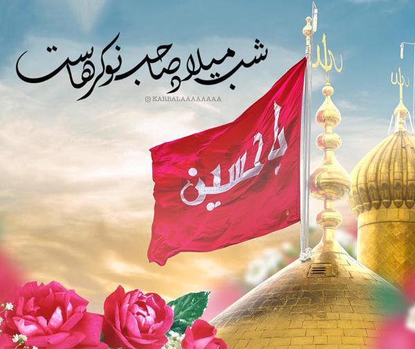 عکس خاص امام حسین