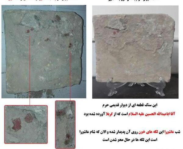 عکس خون شدن تربت امام حسین