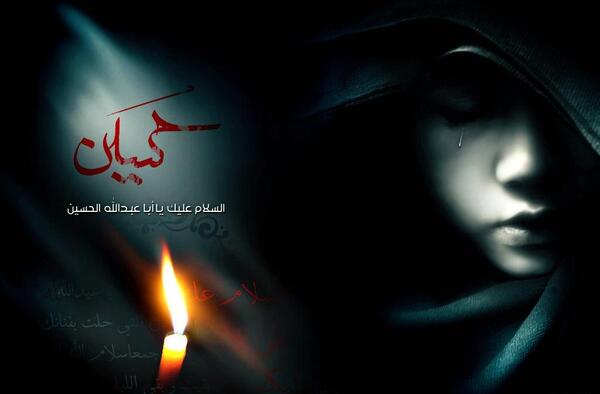 عکس های خفن از امام حسین