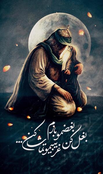 عکس حضرت رقیه در آغوش امام حسین