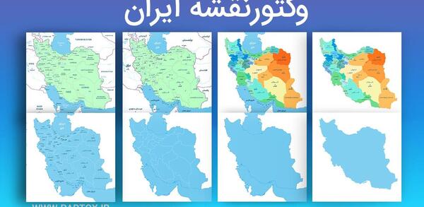 عکس نقشه ایران دانلود