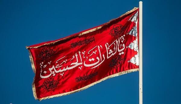 عکس با کیفیت پرچم امام حسین