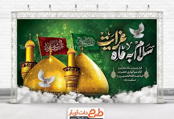 عکس شهادت امام حسین تسلیت باد