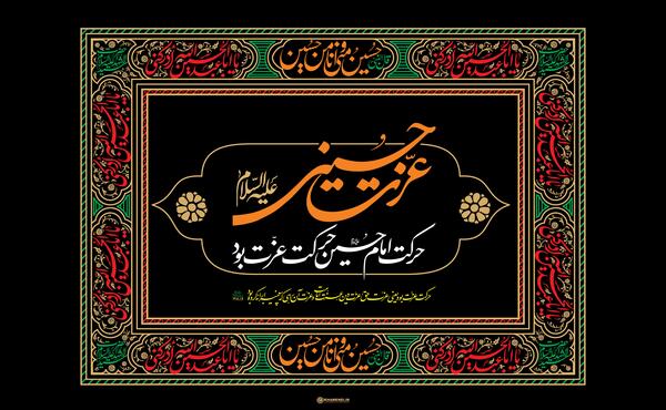 عکس شهادت امام حسین تسلیت باد