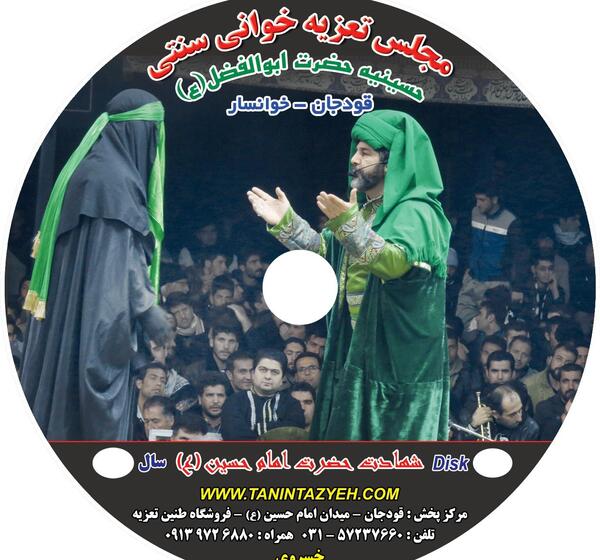 عکس از تعزیه امام حسین