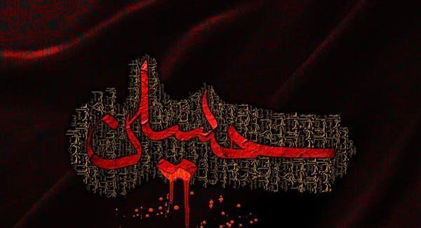 عکس امام حسین در پاریس