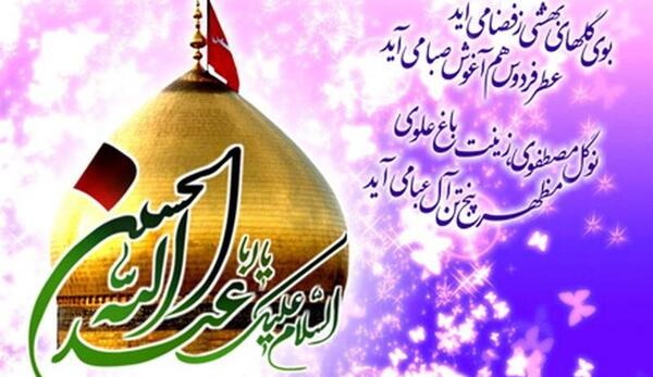 عکس پیامبر امام حسین