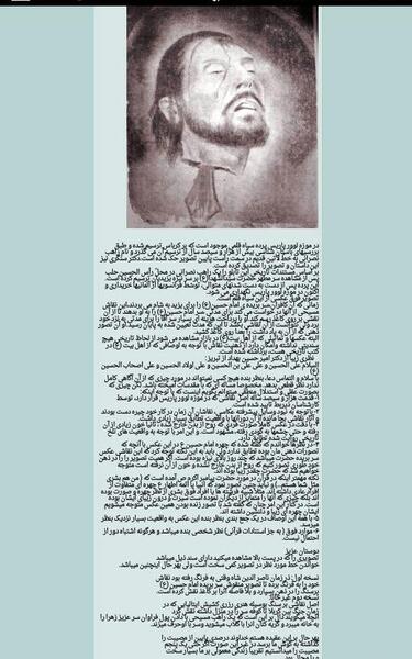عکس امام حسین تو موزه پاریس