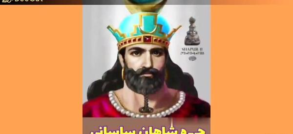 عکس شاهان ایرانی با هوش مصنوعی