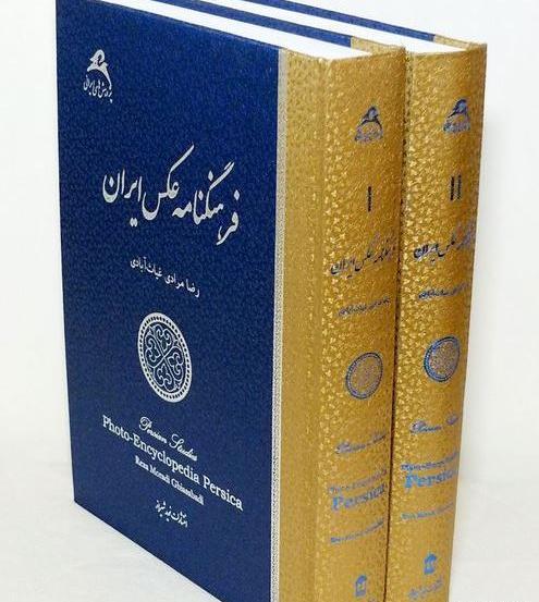 عکس از فرهنگ ایرانی