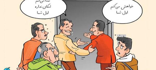 عکس فرهنگ ایرانی