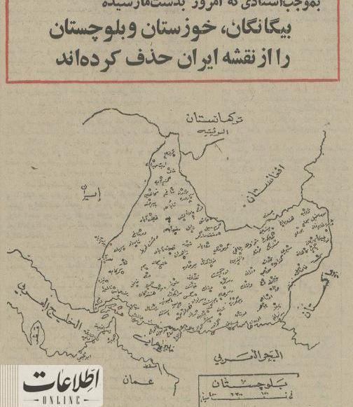 عکس کشور ایران قدیمی