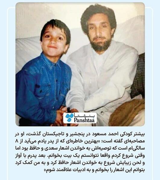 عکس های جوانی احمد مسعود