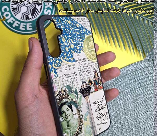 عکس قاب گوشی ایرانی