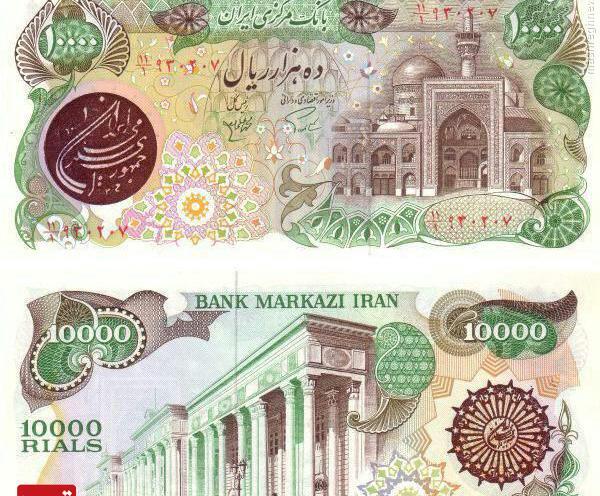 عکس پول ایران قدیمی