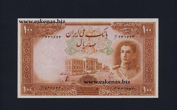 عکس پول ایران قدیمی