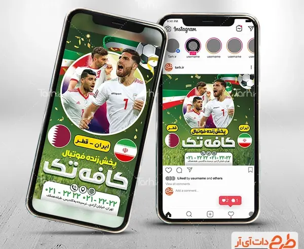 عکس از فوتبال ایران و قطر