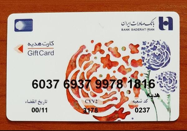 عکس بانک صادرات ایران