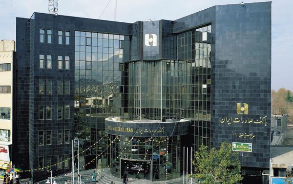 عکس بانک صادرات ایران