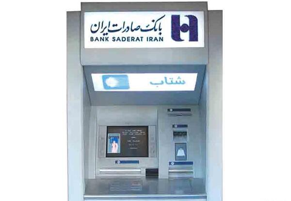 عکس بانک صادرات ایران