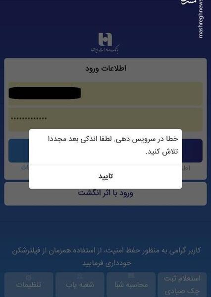 عکس بانک صادرات ایران