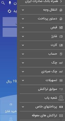 عکس بانک صادرات ایران