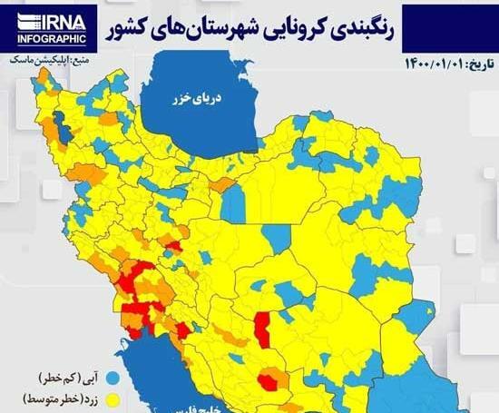 عکس کل شهرهای ایران