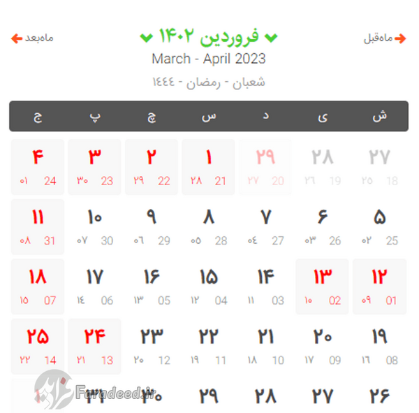 عکس تقویم ایران ۱۴۰۲