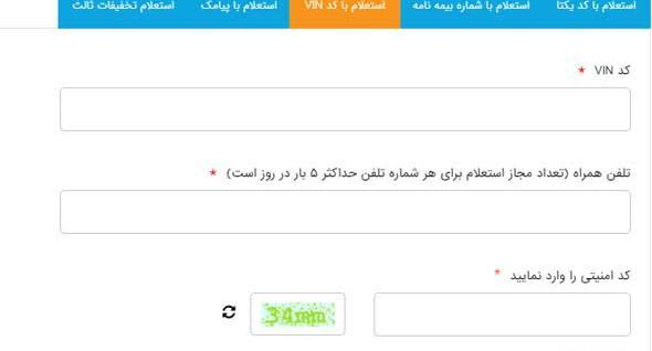 عکس بیمه ماشین ایران