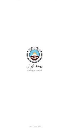عکس بیمه ماشین ایران