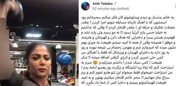 عکس بدنساز ایرانی سحر رحمانی