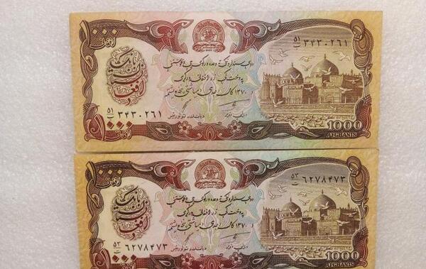 عکس یک روپیه افغانی
