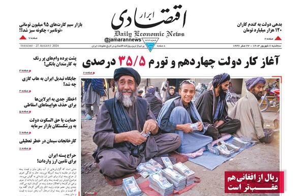 عکس یک روپیه افغانی