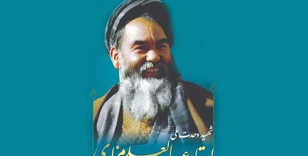 عکس شهید مزاری افغانستان