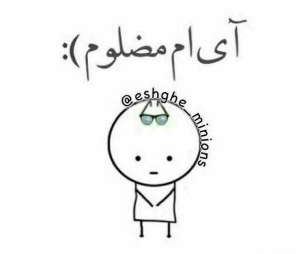 عکس کارگر افغانی مظلوم گیر اوردی