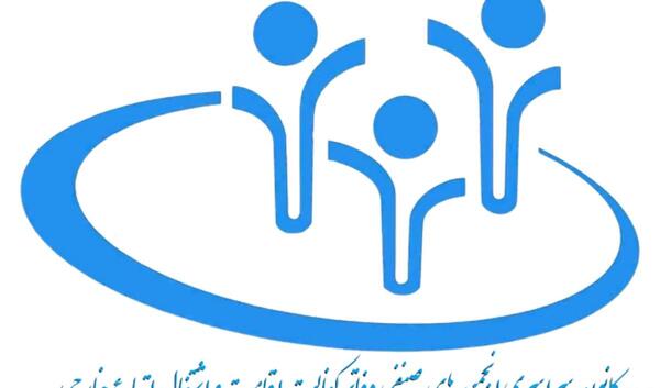 عکس گواهینامه اتباع افغانی