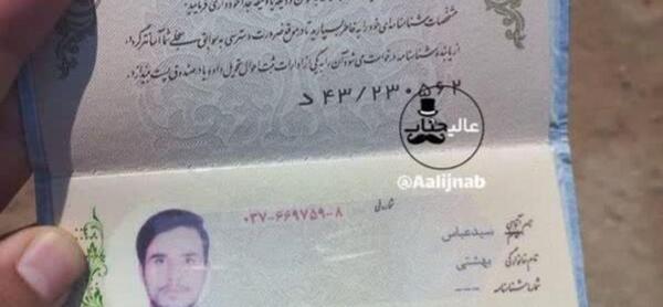 عکس گواهینامه اتباع افغانی