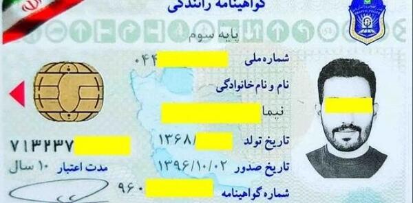 عکس گواهینامه برای اتباع افغانی