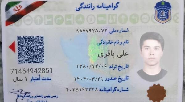 عکس گواهینامه برای اتباع افغانی