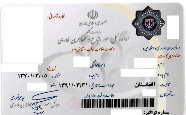 عکس گواهینامه رانندگی افغانستان